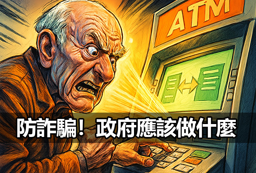 anti fraud ai security measures anti fraud ai security measures