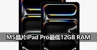 m5 ipad pro 12gb ram performance leak