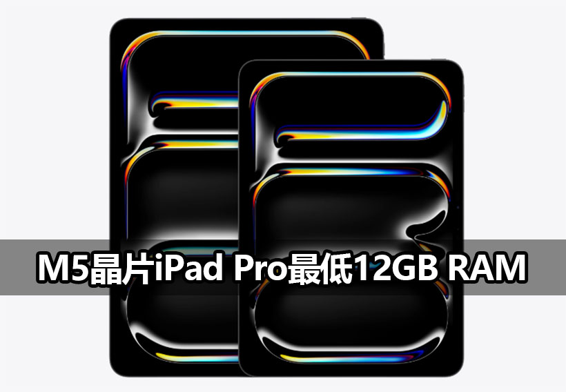 m5 ipad pro 12gb ram performance leak