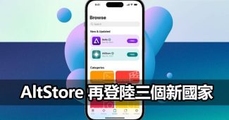 altstore expands japan brazil australia