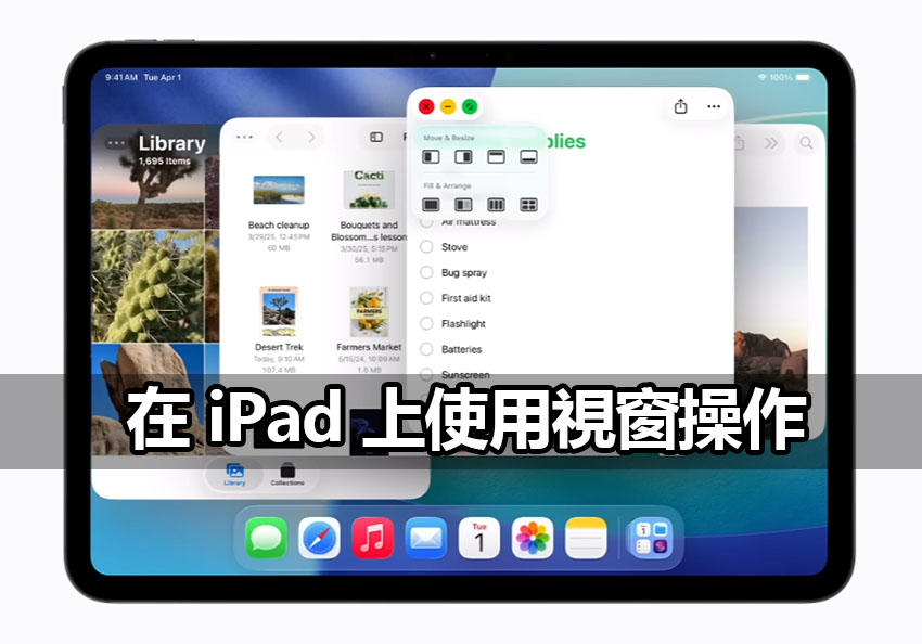how to windowing on ipad