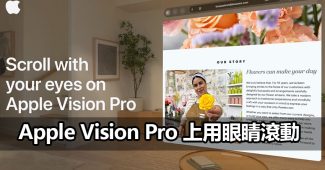 apple vision pro eyes scroll visionos 26