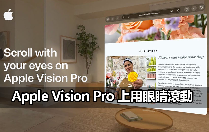 apple vision pro eyes scroll visionos 26