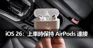 headphones ios 26 airpods carplay