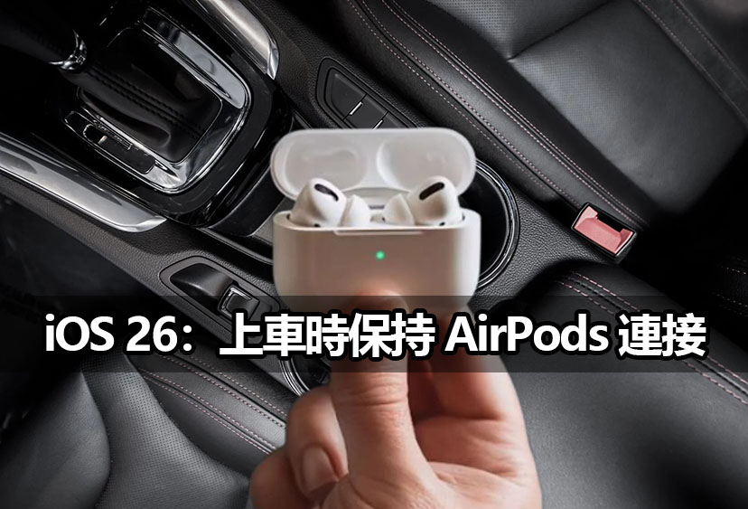 headphones ios 26 airpods carplay headphones ios 26 airpods carplay