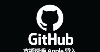 github sign in with apple ios security update