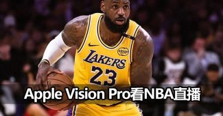 apple vision pro nba immersive lakers