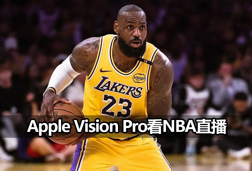 apple vision pro nba immersive lakers