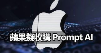 apple acquisition prompt ai