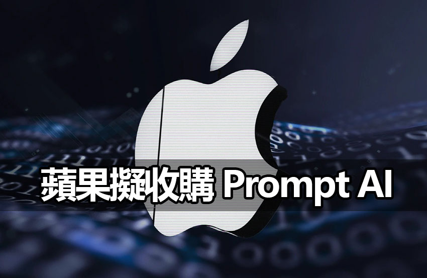 apple acquisition prompt ai