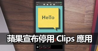 apple clips app discontinued