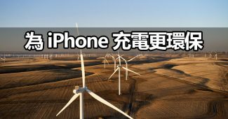 apple clean energy europe 2030