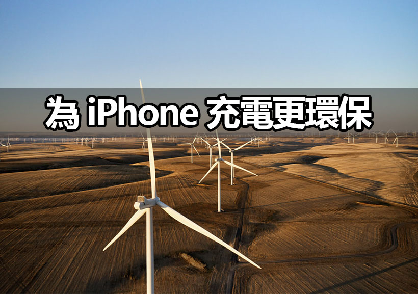 apple clean energy europe 2030