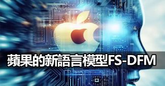 apple fs dfm ai language model