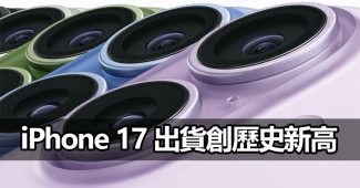 iphone17 q3 market share growth