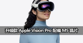 apple vision pro m5 chip upgrade taiwan