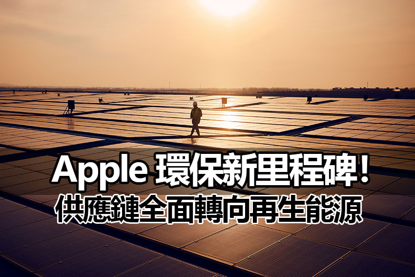 apple green energy china 2030