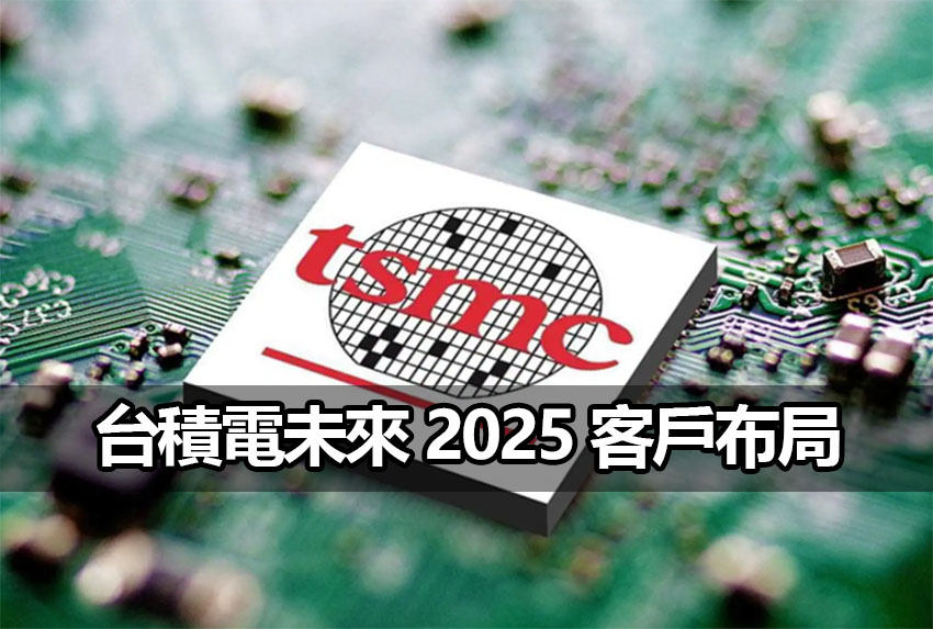 tsmc apple nvidia 2025 revenue analysis