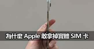 iphone air esim secret