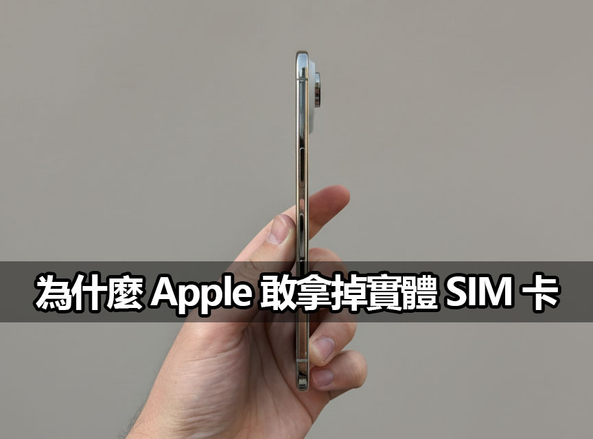 iphone air esim secret iphone air esim secret