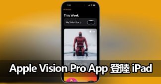 apple vision pro app coming to ipad