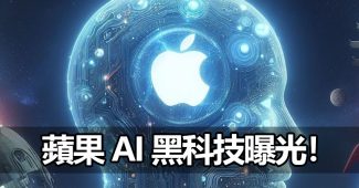 apple ai software testing bug fix