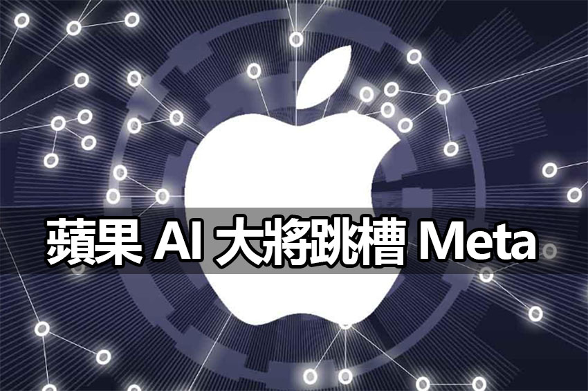 apple ai executive ke yang joins meta