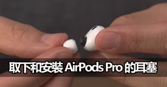 airpods pro ear tips replacement guide
