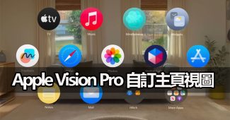 apple vision pro home view customization