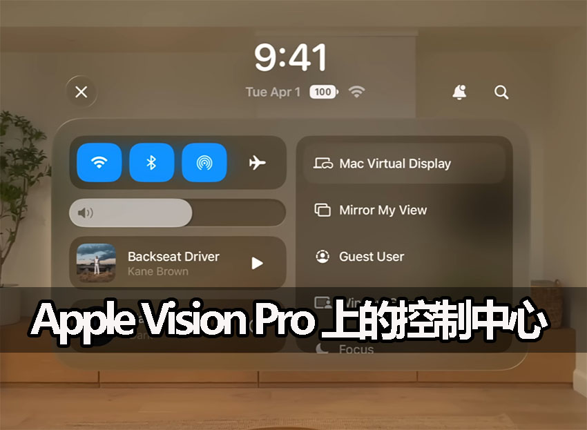 apple vision pro control center guide