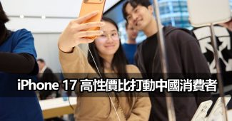 iphone17 sales china analysis