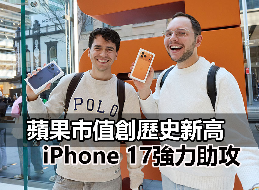 iphone17 sales boost apple market cap iphone17 sales boost apple market cap