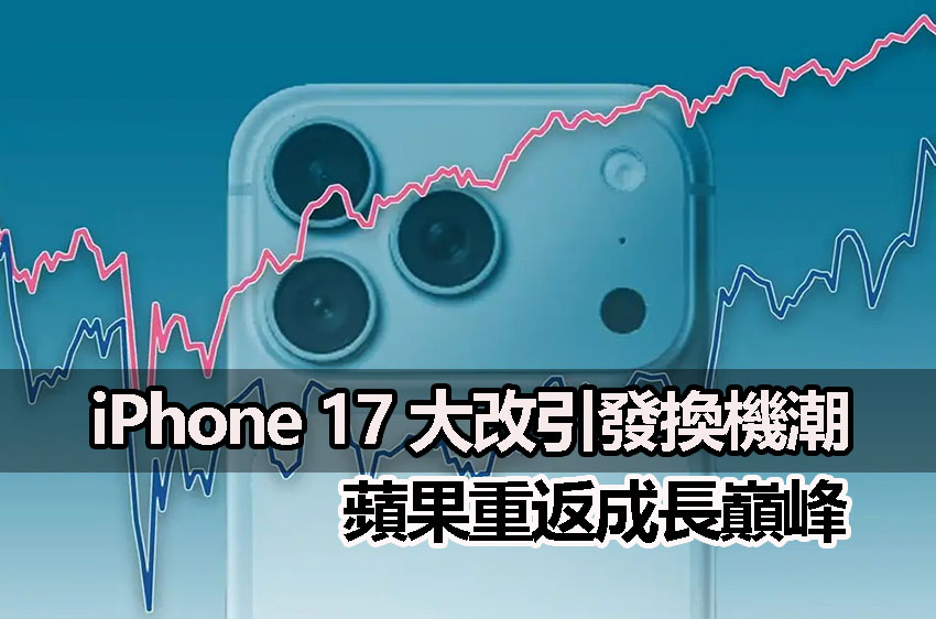 iphone17 growth trend report iphone17 growth trend report
