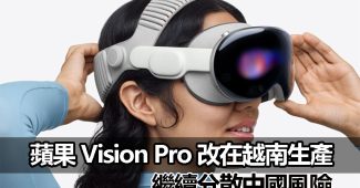 apple vision pro m5 made in vietnam