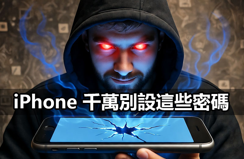 iphone passcode hacker 2