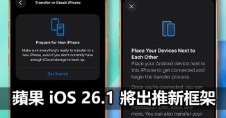 ios 26 1 android data transfer