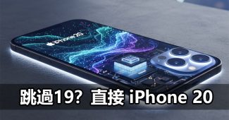 apple iphone20 2027 naming strategy