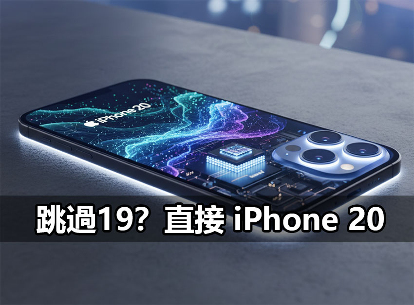 apple iphone20 2027 naming strategy