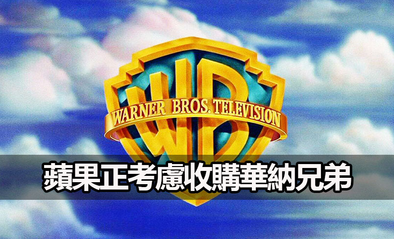 apple tv warner bros acquisition