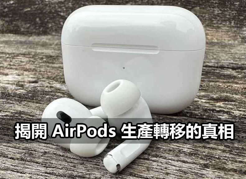 apple airpods production expands in india apple airpods production expands in india