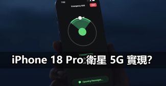 iphone18 pro 5g satellite internet