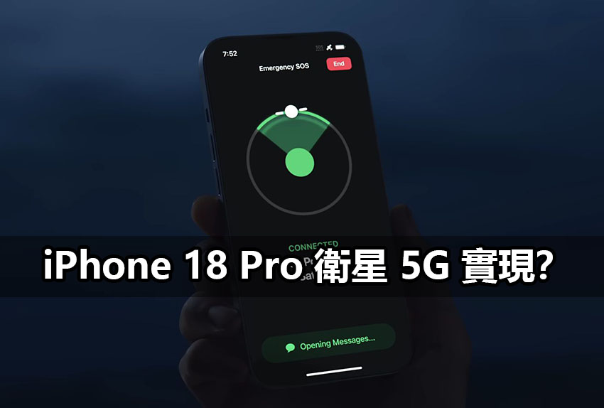 iphone18 pro 5g satellite internet