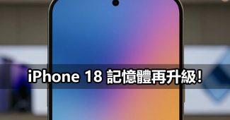 iphone18 12gb ram ai upgrade