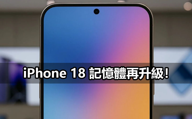 iphone18 12gb ram ai upgrade iphone18 12gb ram ai upgrade