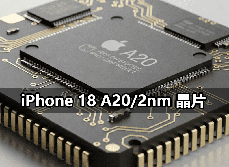 iphone18 a20 chip 2nm