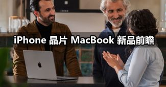 macbook a18 pro chip