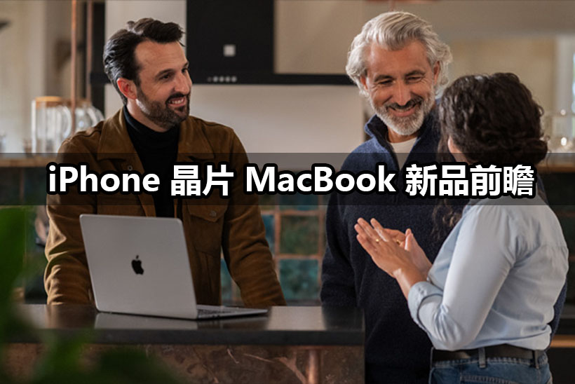 macbook a18 pro chip