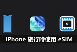 iphone esim travel guide