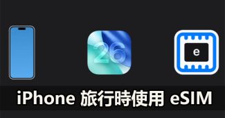 iphone esim travel guide