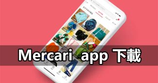 mercari global app taiwan launch
